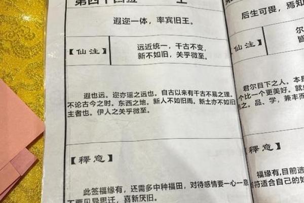 月老灵签签文详解第二十九签：无意得之
