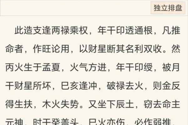 解决八字缺火根的方法与注意事项