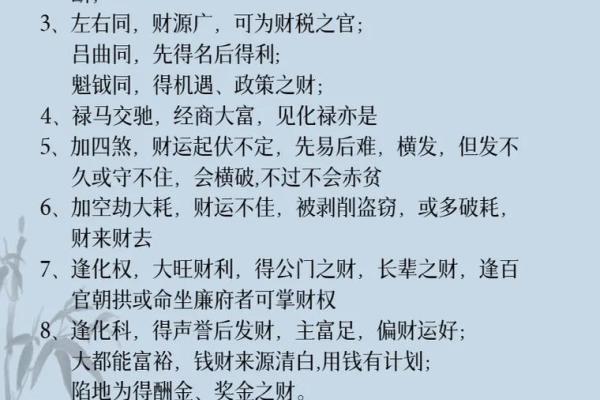 紫薇斗数不看分钟吗