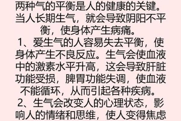 这几类不好的风水导致人老生病