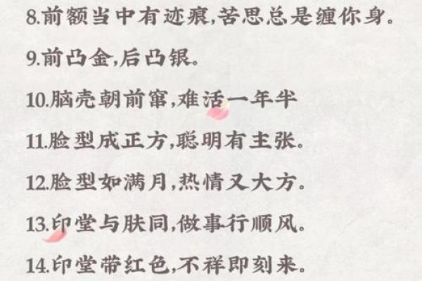 面相三只眼什么意思  算命说三只眼是什么意思