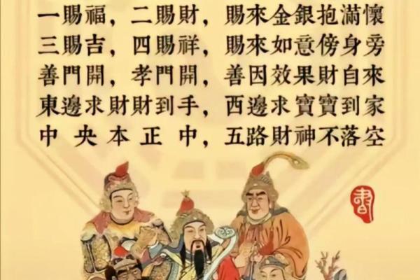 从八字看发财多助人，开拓财道福泽全家人