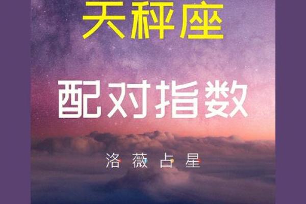 十二星座歌天平：这个星座的性格特点及爱情事业分析