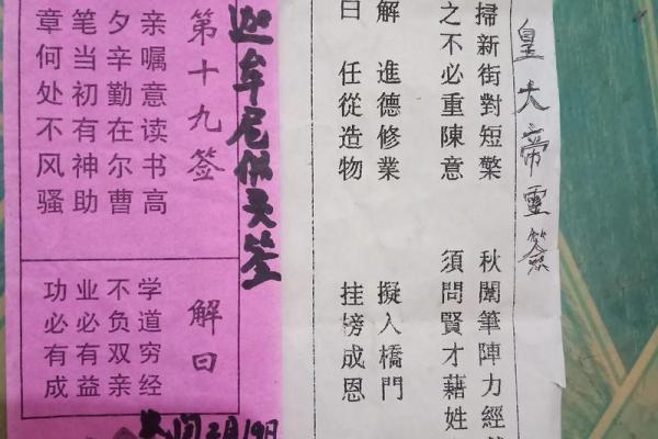 恊天大帝灵签