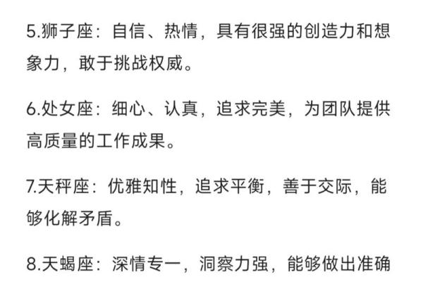 12星座长大了什么工作最合适