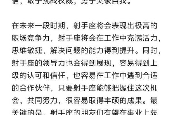 2024年财运好星座女 射手女事业爱情大丰收