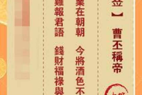 观音灵签第93签事业