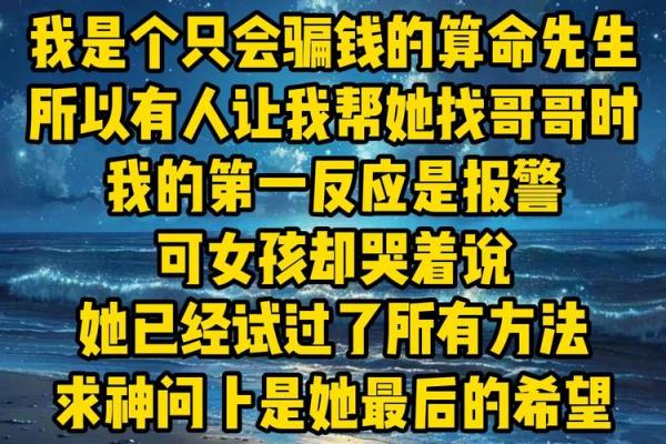 把算命的毒死算命的报复