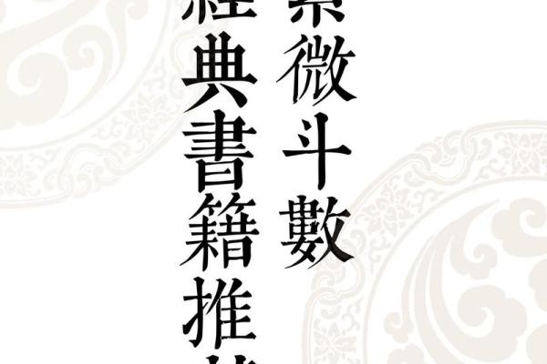 紫薇斗数中华之一神府