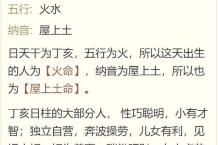 得丈夫疼爱的女命日柱 八字财旺生官