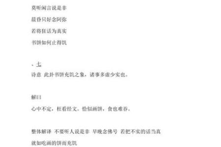 吕祖灵签17签解签