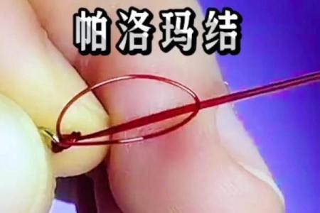 八字包扎法