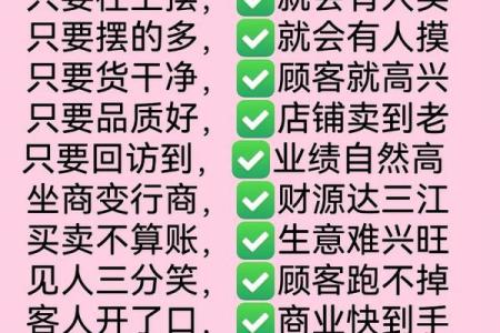 知识：商铺风水的核心，乘人气