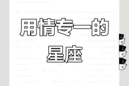 揭晓啦！十二星座男的顾家排行榜