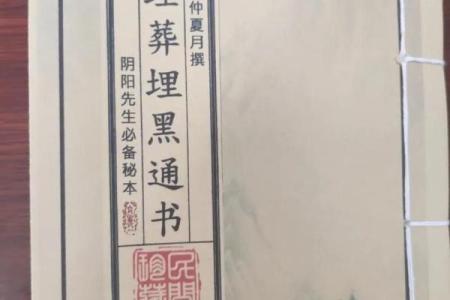 地理风水风土记