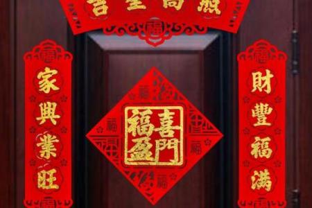 关于房子风水的对联