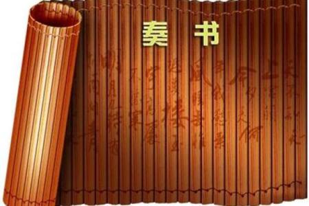 紫薇斗数奏书