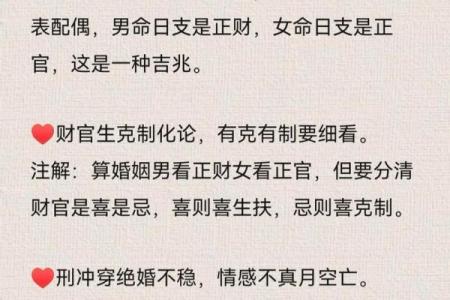 八字科学吗