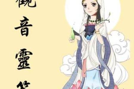 观音菩萨灵签30