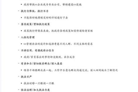 行政执法规范词测试，你能命中几个？