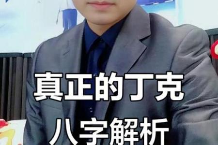 揭秘这种八字人的性格特点和闷骚表现