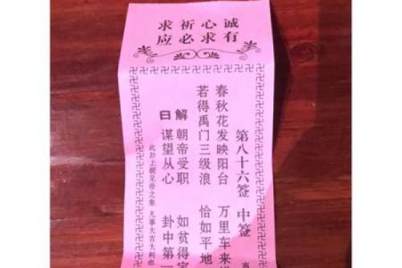 关老爷求灵签解签
