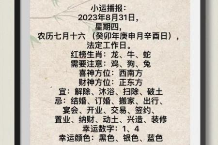 8月31日是什么星座