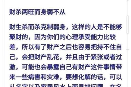 八字算运势 八字身弱的人是不是特别的倒霉