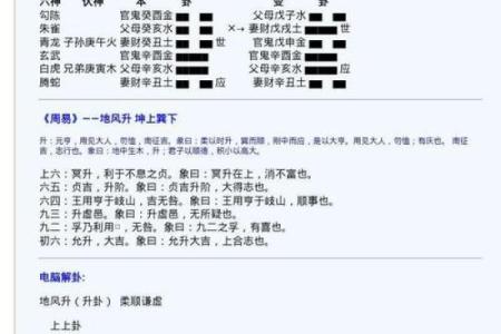 铁岭算命准