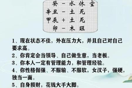八字断命金口诀