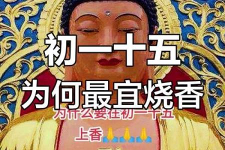 观音诞为什么要上香？