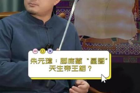 朱元璋街头算命：写了一个字惊现帝王相！