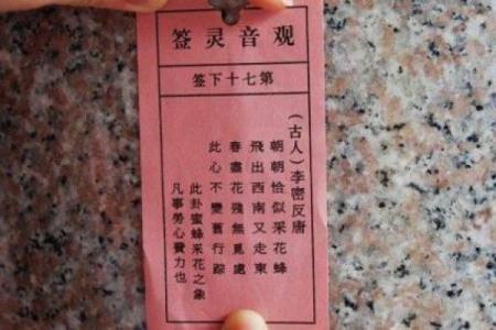 下签灵签