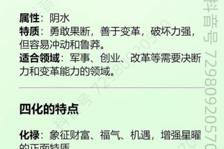 紫薇斗数命在破军