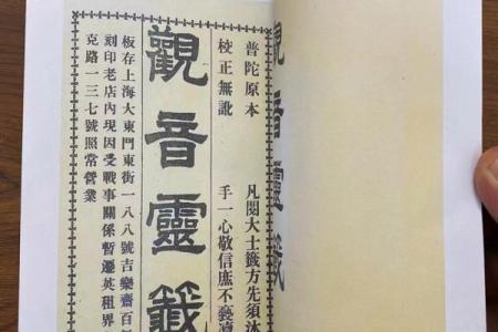 观音灵签抽签第四十三签