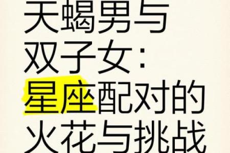 相处越久天蝎男越喜欢的星座女 相处时间越长哪些星座女会更受天蝎男的喜爱