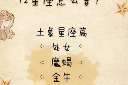 土象星座都有哪几个星座 土象星座什么意思