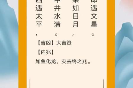 玄天灵签苏东坡