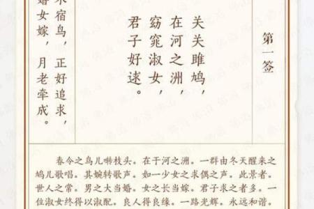 月老灵签签文详解第二十九签：无意得之