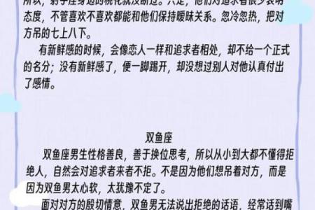 什么星座男朋友最好