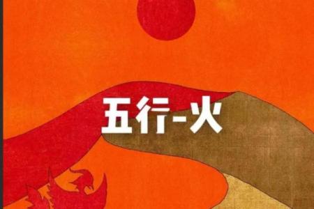 解决八字缺火根的方法与注意事项