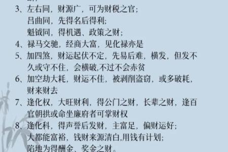 紫薇斗数不看分钟吗