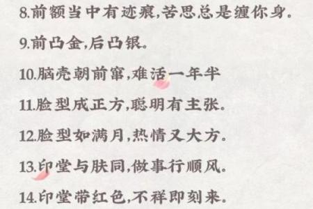 面相三只眼什么意思  算命说三只眼是什么意思