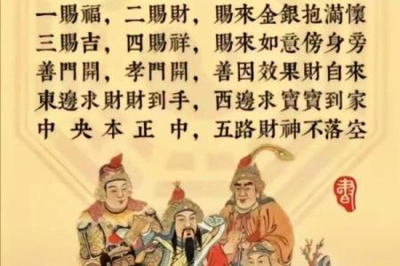 从八字看发财多助人，开拓财道福泽全家人
