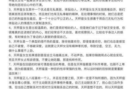 十二星座歌天平：这个星座的性格特点及爱情事业分析