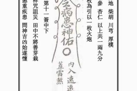 恊天大帝灵签
