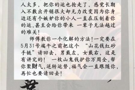 马年八字