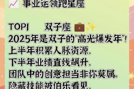 十月事业运爆棚各大星座解析！
