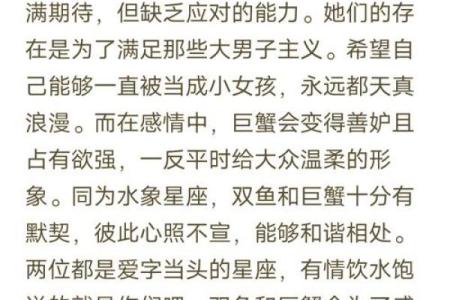 与双鱼女最配的星座 与双鱼男最配的星座