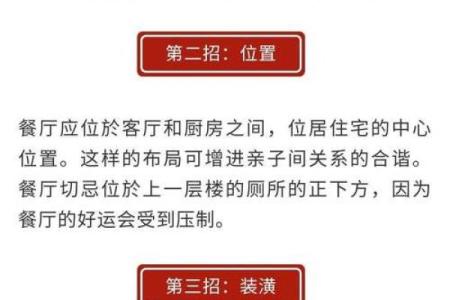 店铺风水选择 教你如何选到风水好的店铺开店